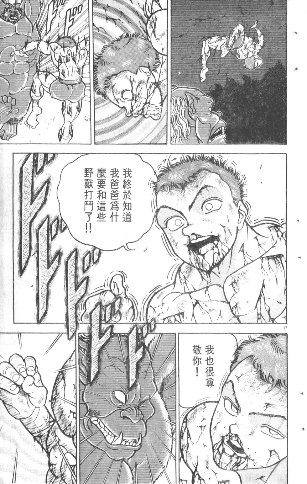 第12卷 第83页