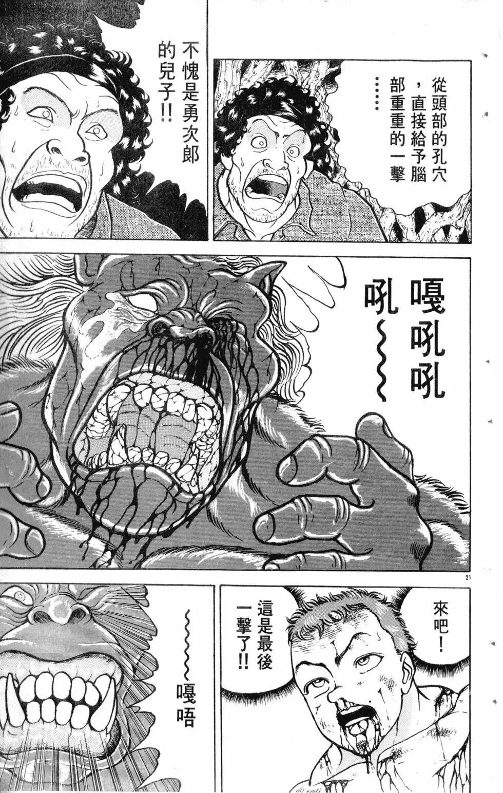 第12卷 第87页