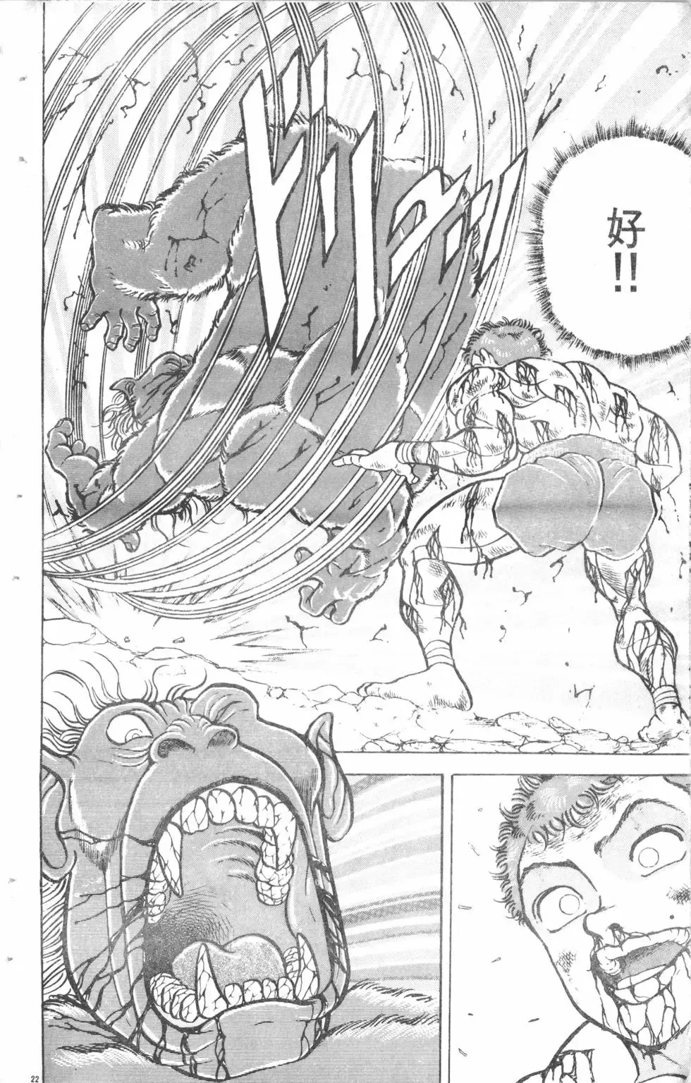 第12卷 第88页