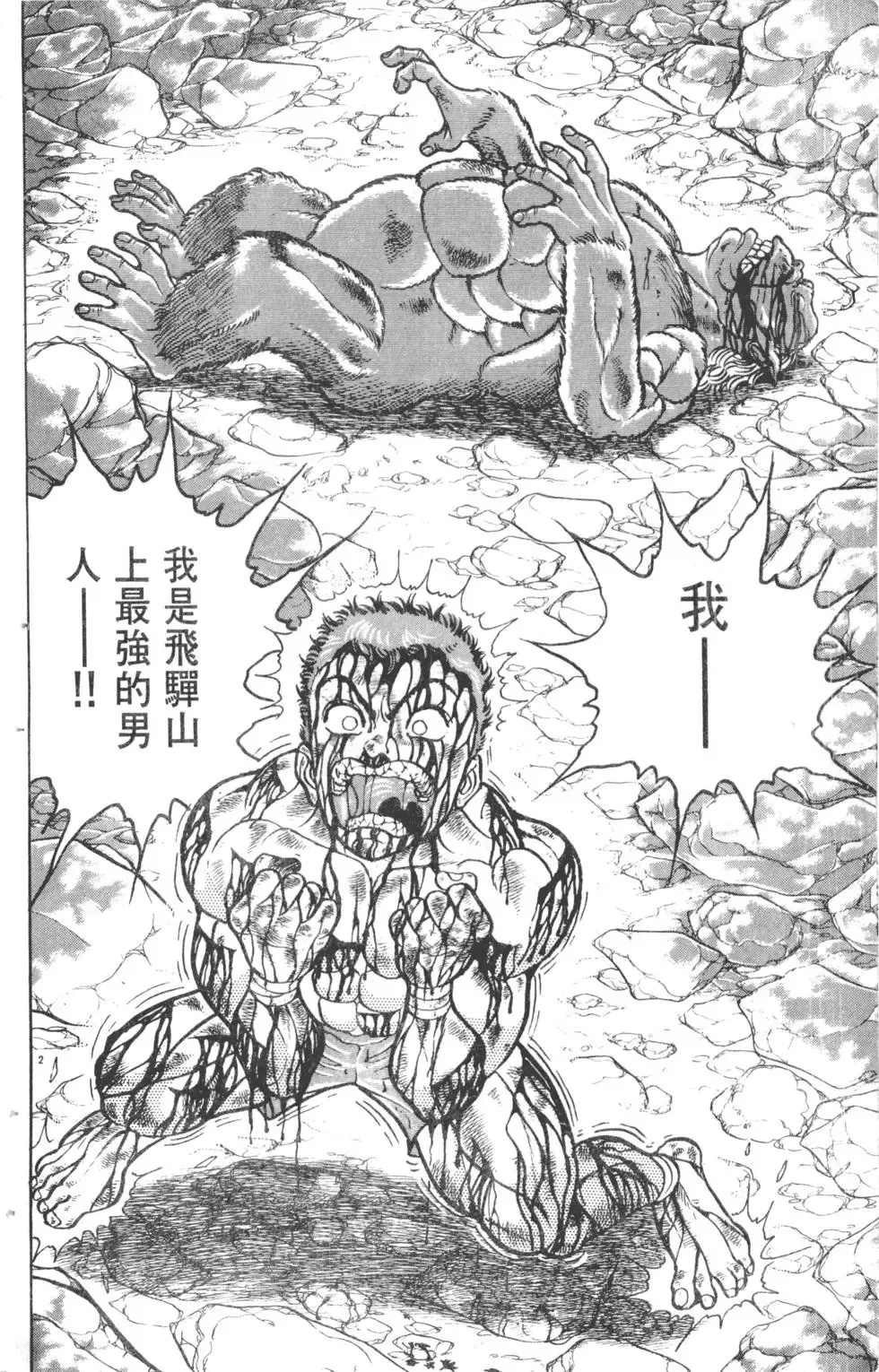 第12卷 第98页