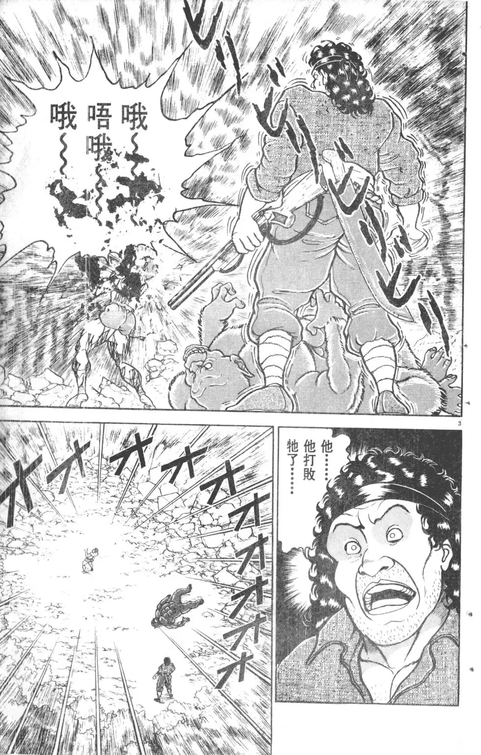 第12卷 第99页