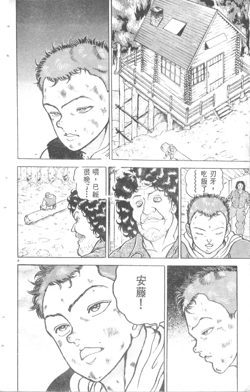第12卷 第102页