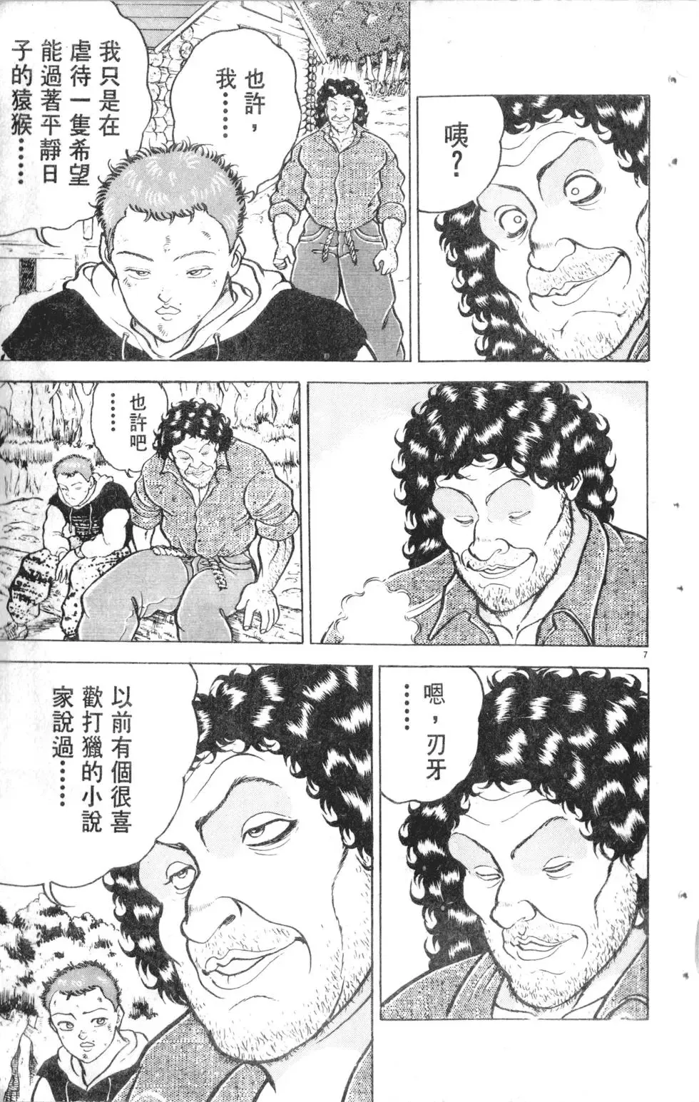 第12卷 第103页