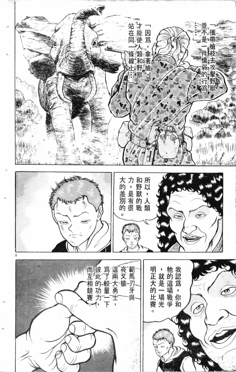 第12卷 第104页