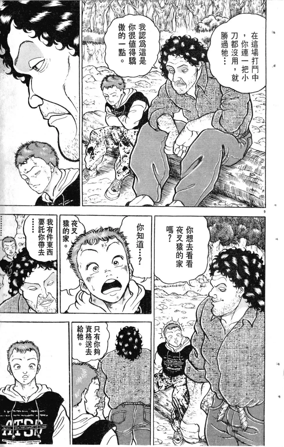 第12卷 第105页