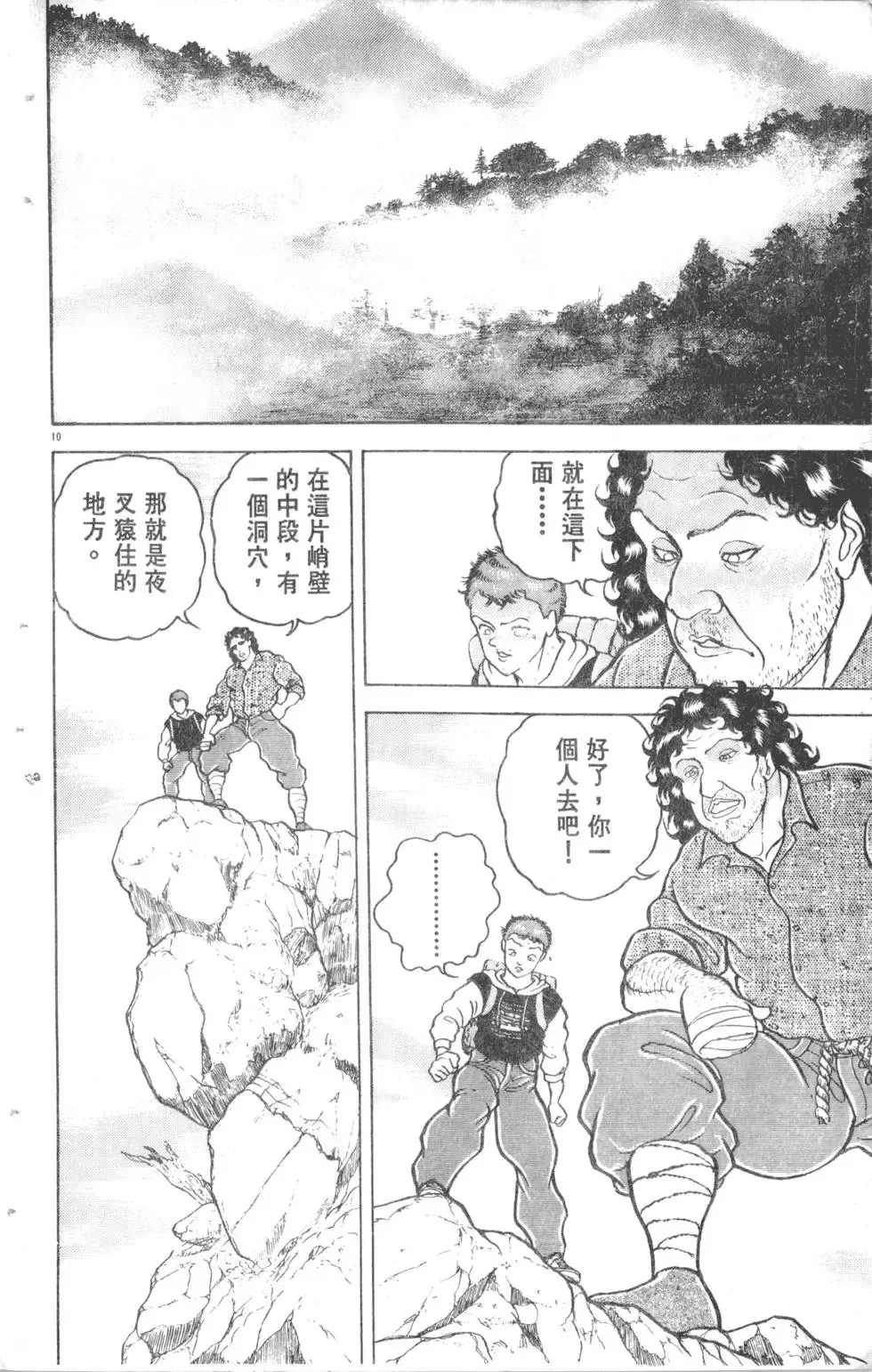 第12卷 第106页