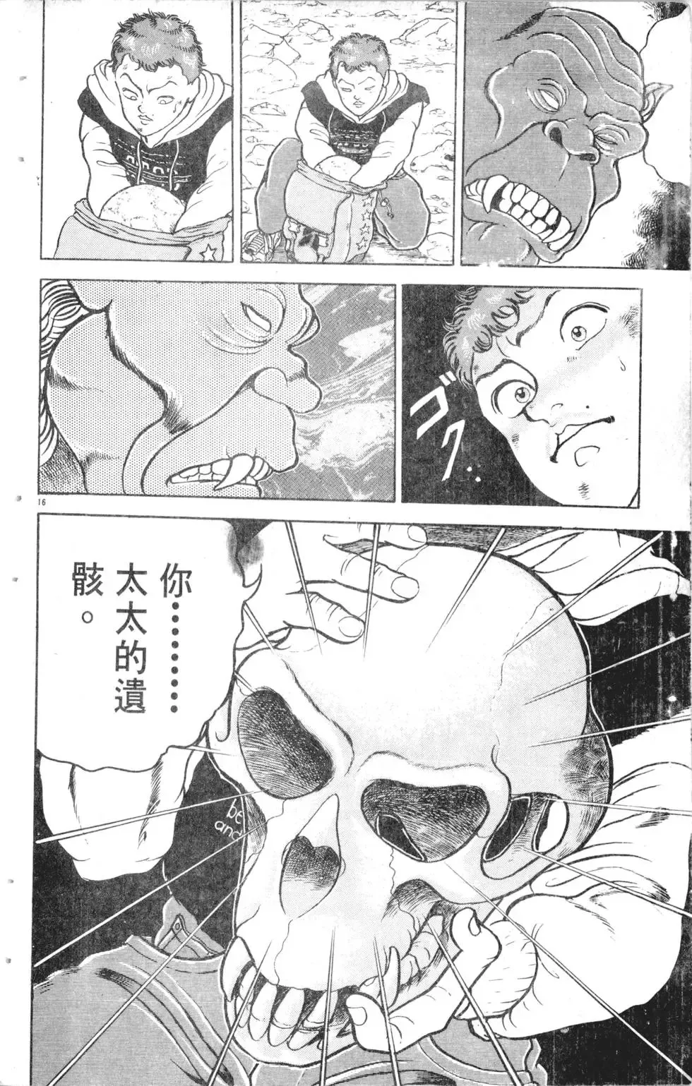 第12卷 第112页