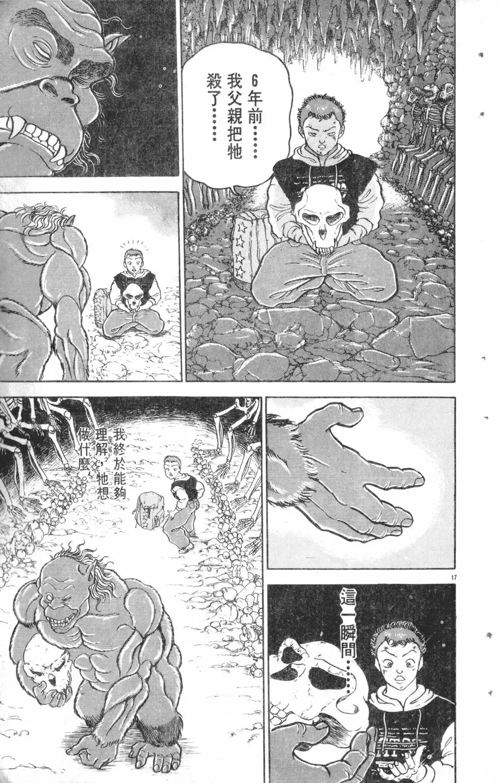 第12卷 第113页