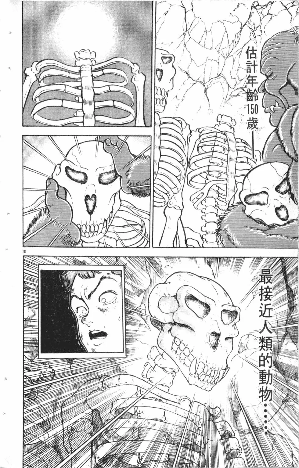 第12卷 第114页