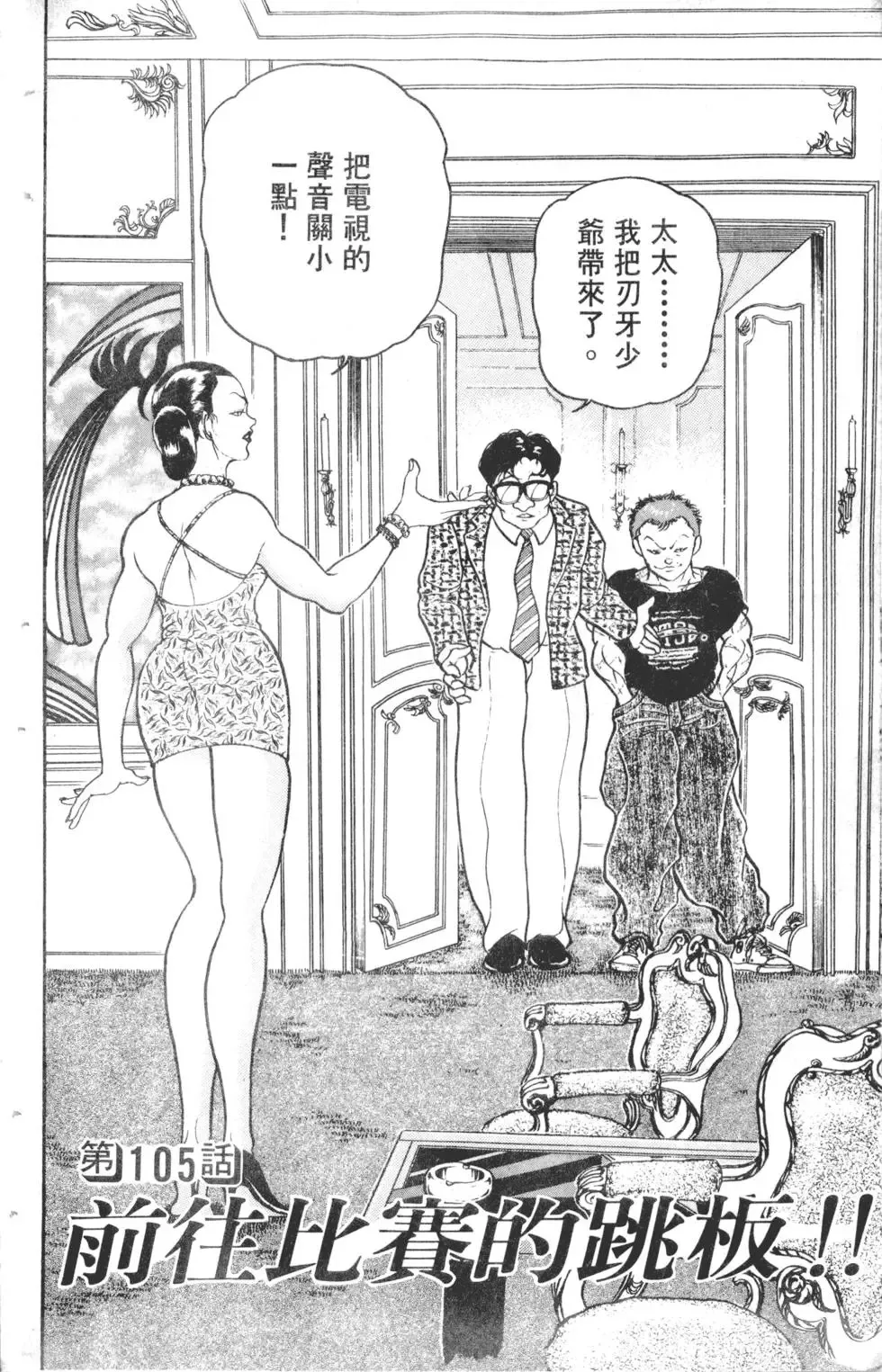 第12卷 第118页