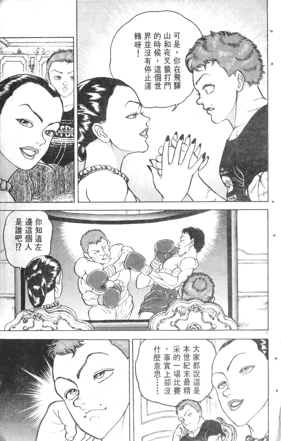 第12卷 第123页