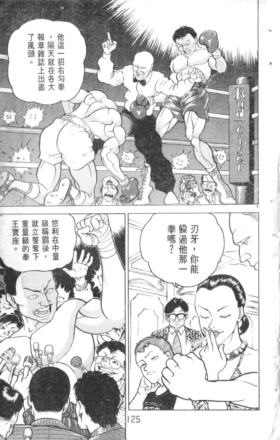 第12卷 第125页