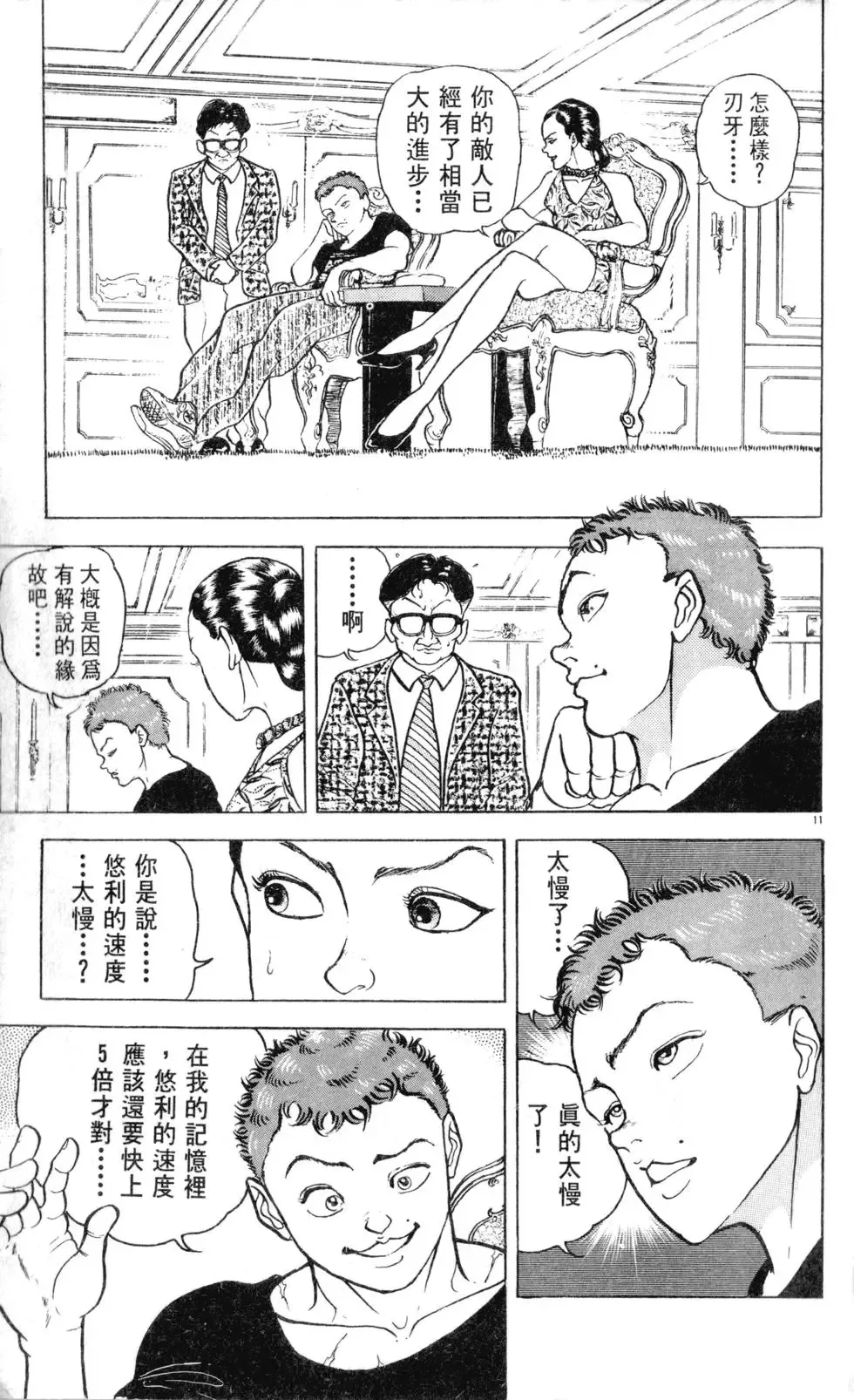 第12卷 第127页