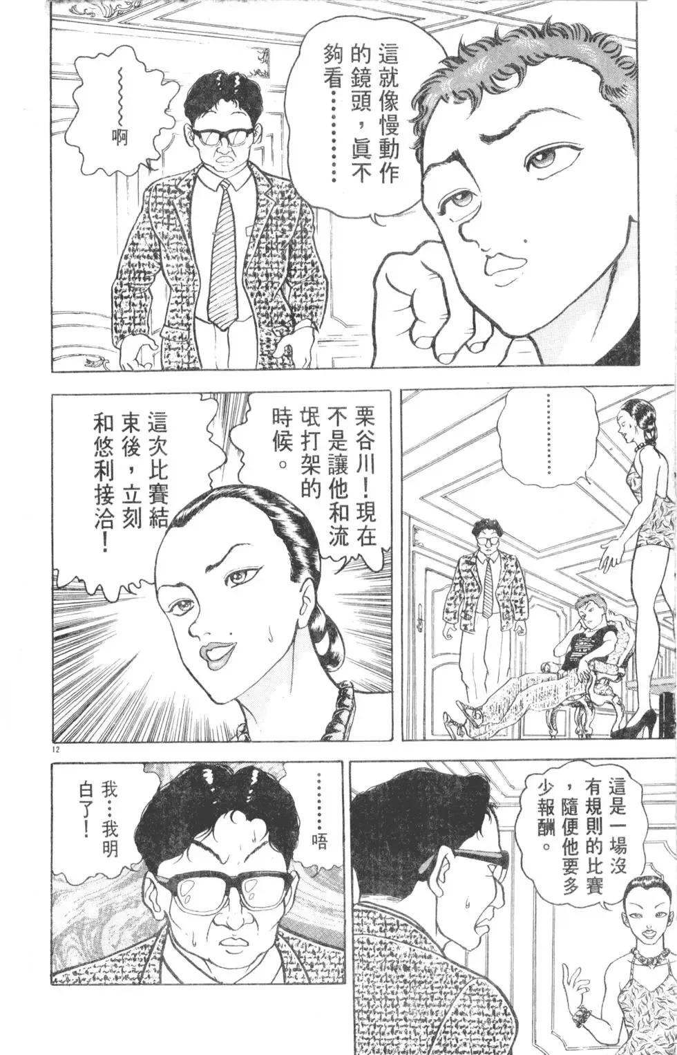 第12卷 第128页