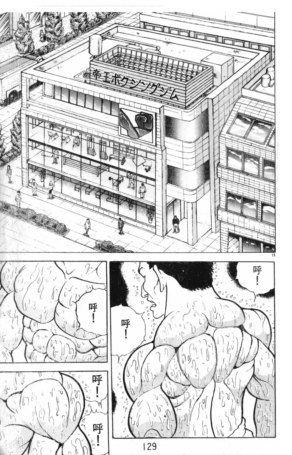 第12卷 第129页