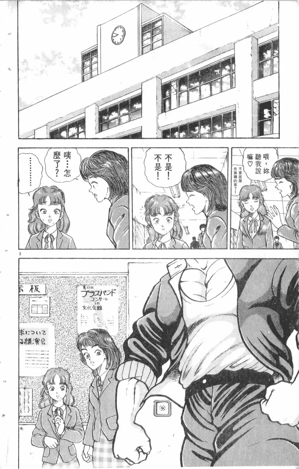 第12卷 第138页