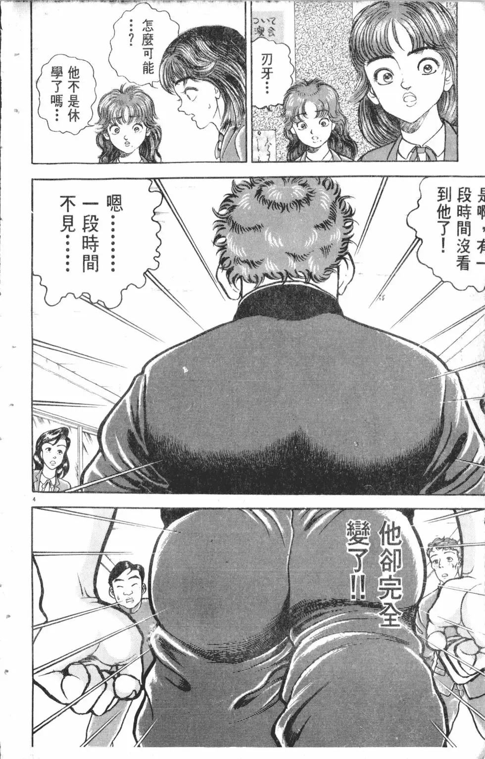 第12卷 第140页