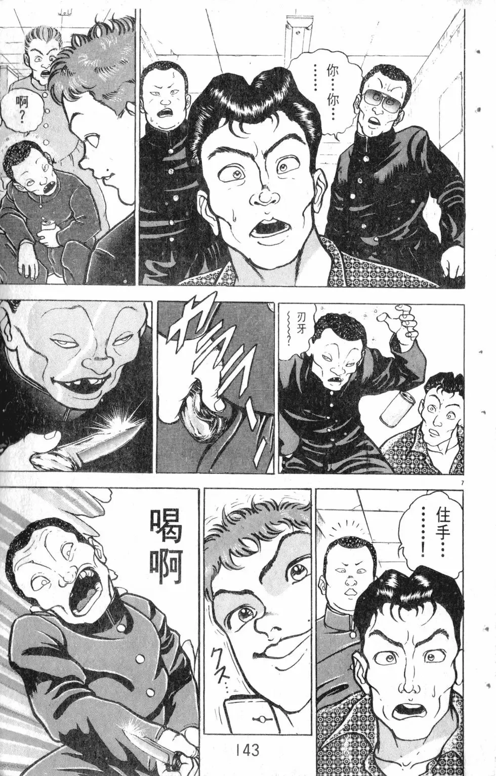 第12卷 第143页