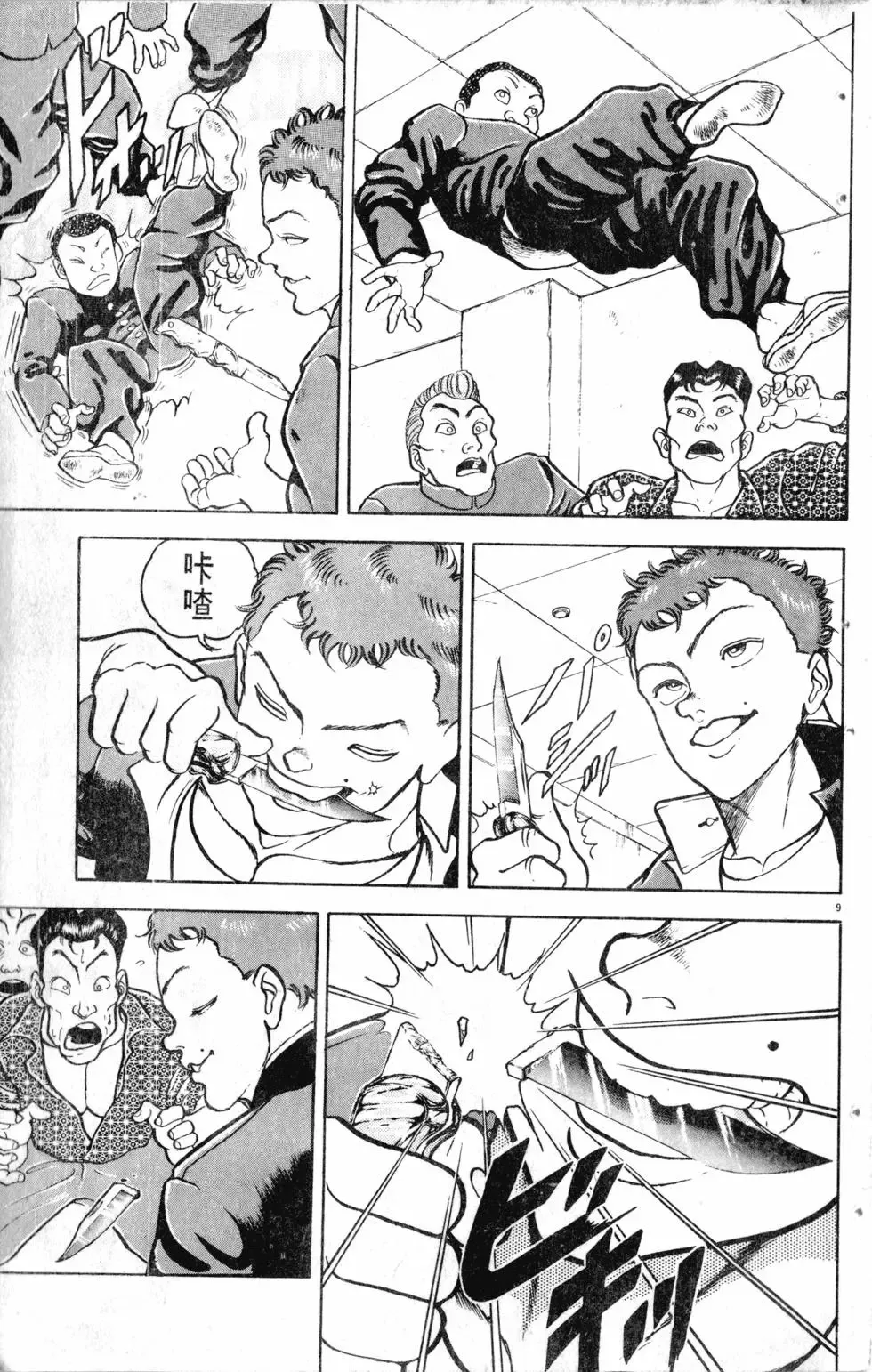 第12卷 第145页