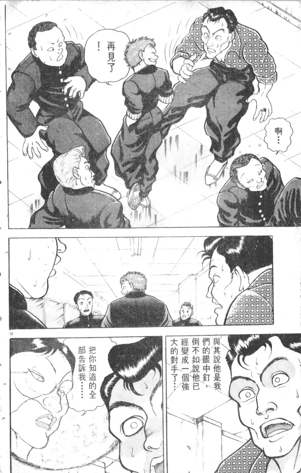 第12卷 第146页