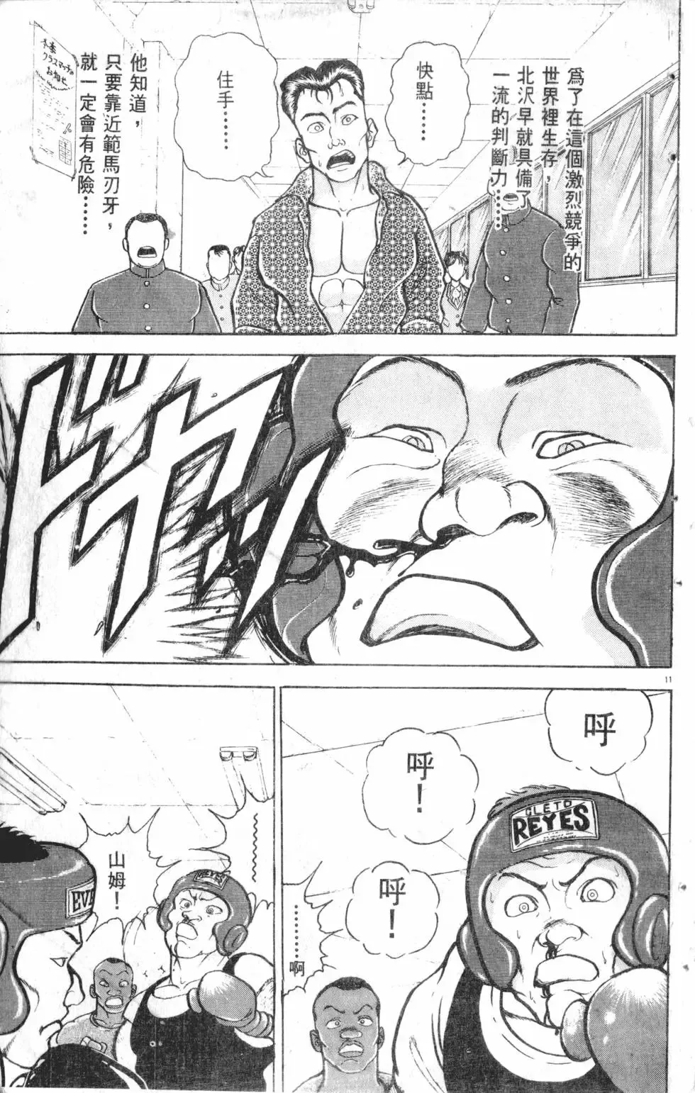 第12卷 第147页