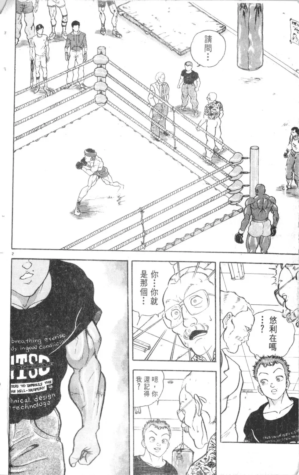 第12卷 第158页