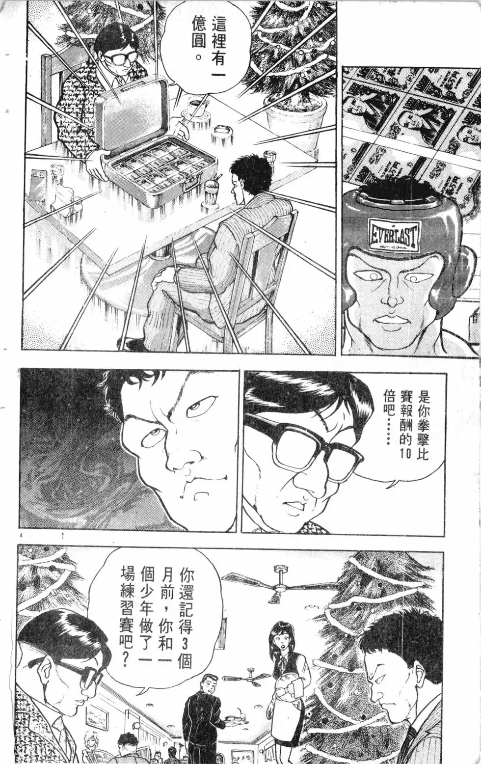 第12卷 第160页