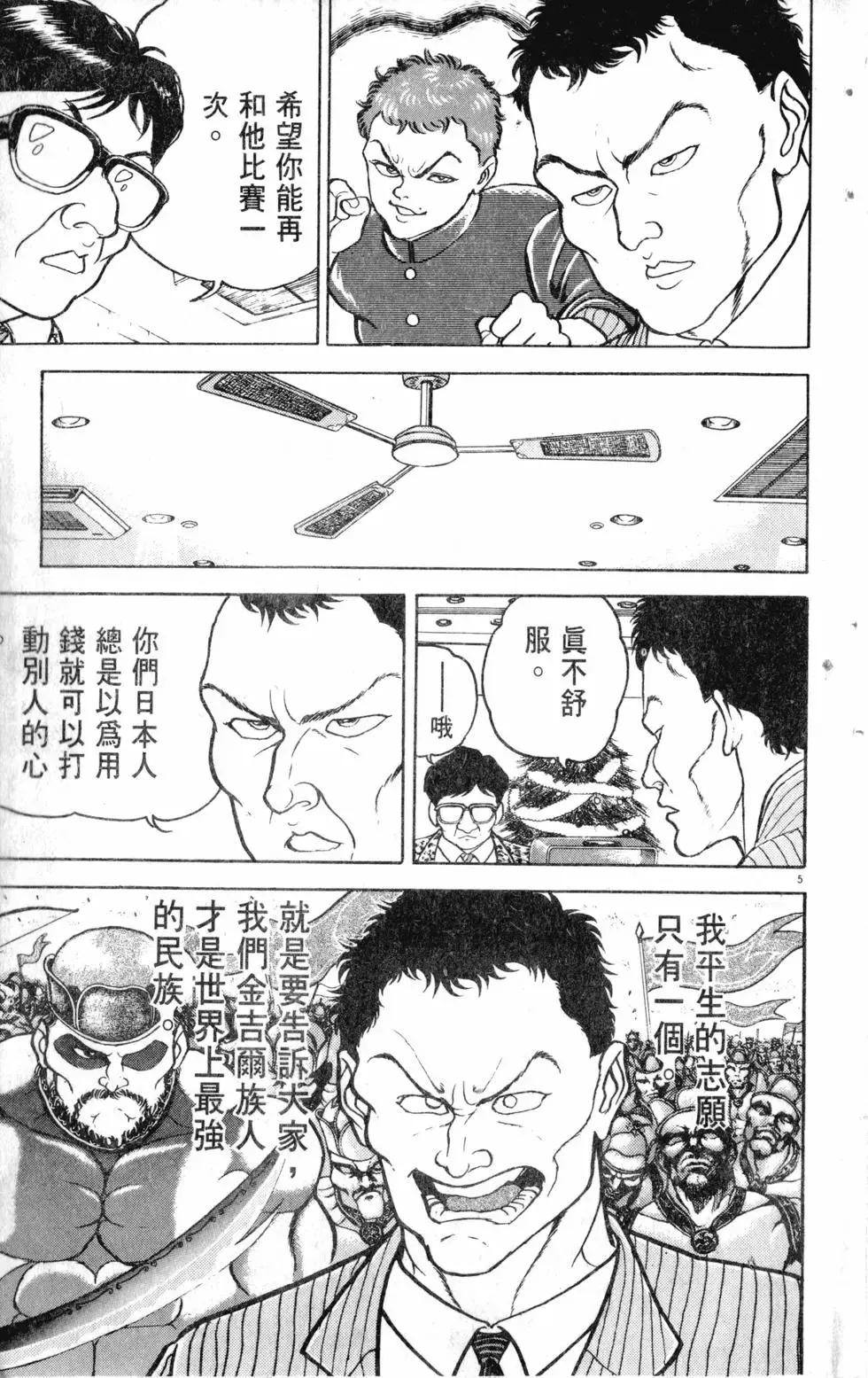 第12卷 第161页