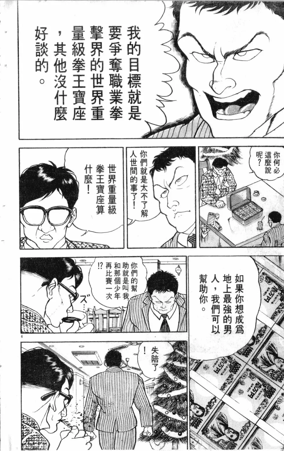 第12卷 第162页