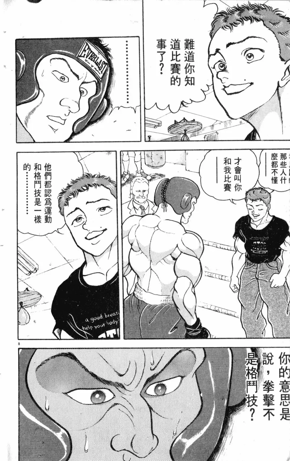第12卷 第164页