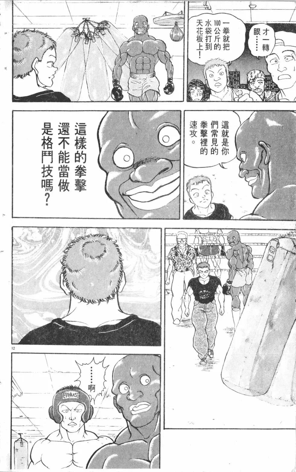 第12卷 第168页