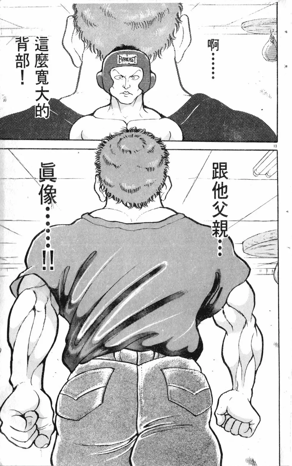 第12卷 第169页