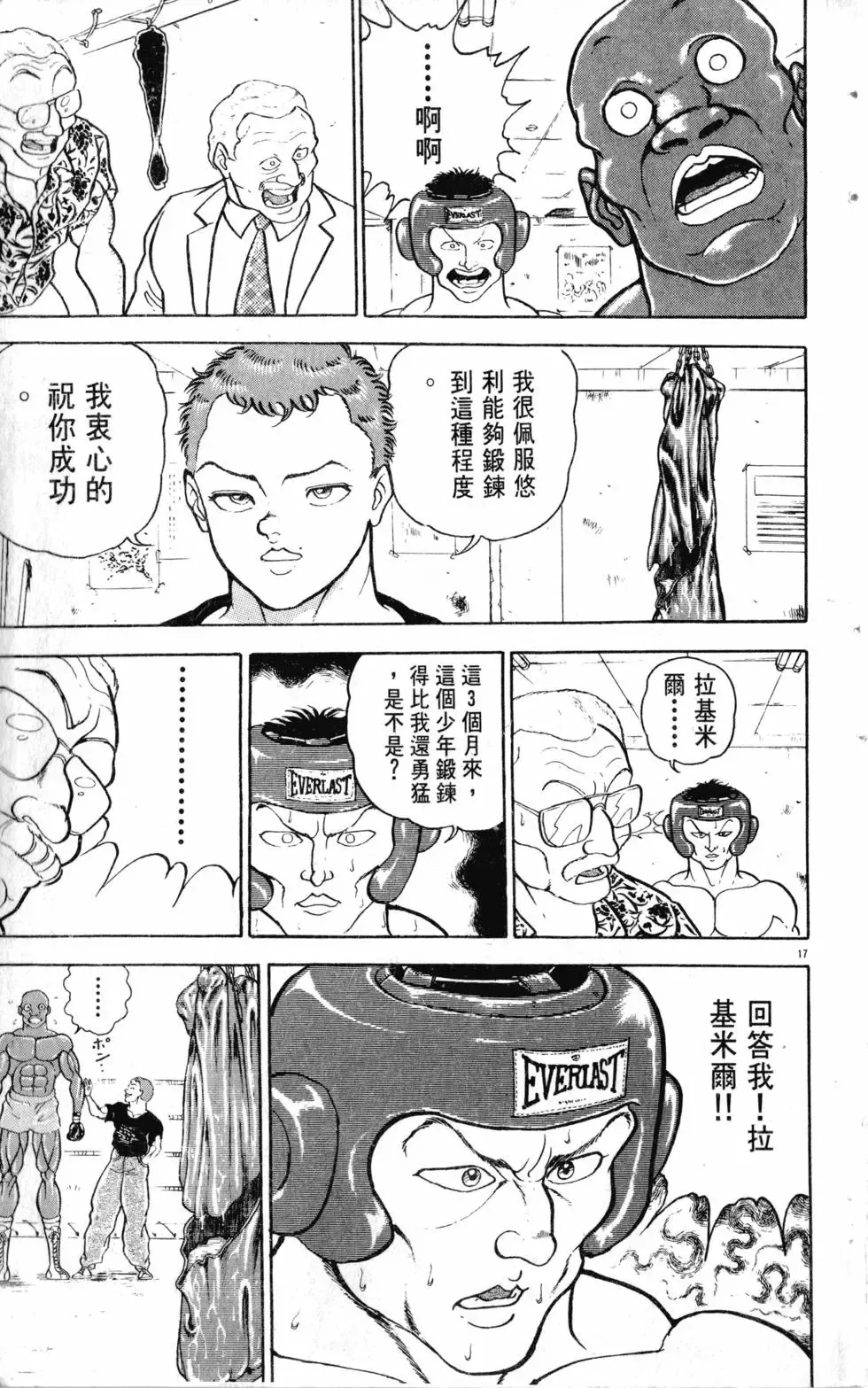 第12卷 第173页