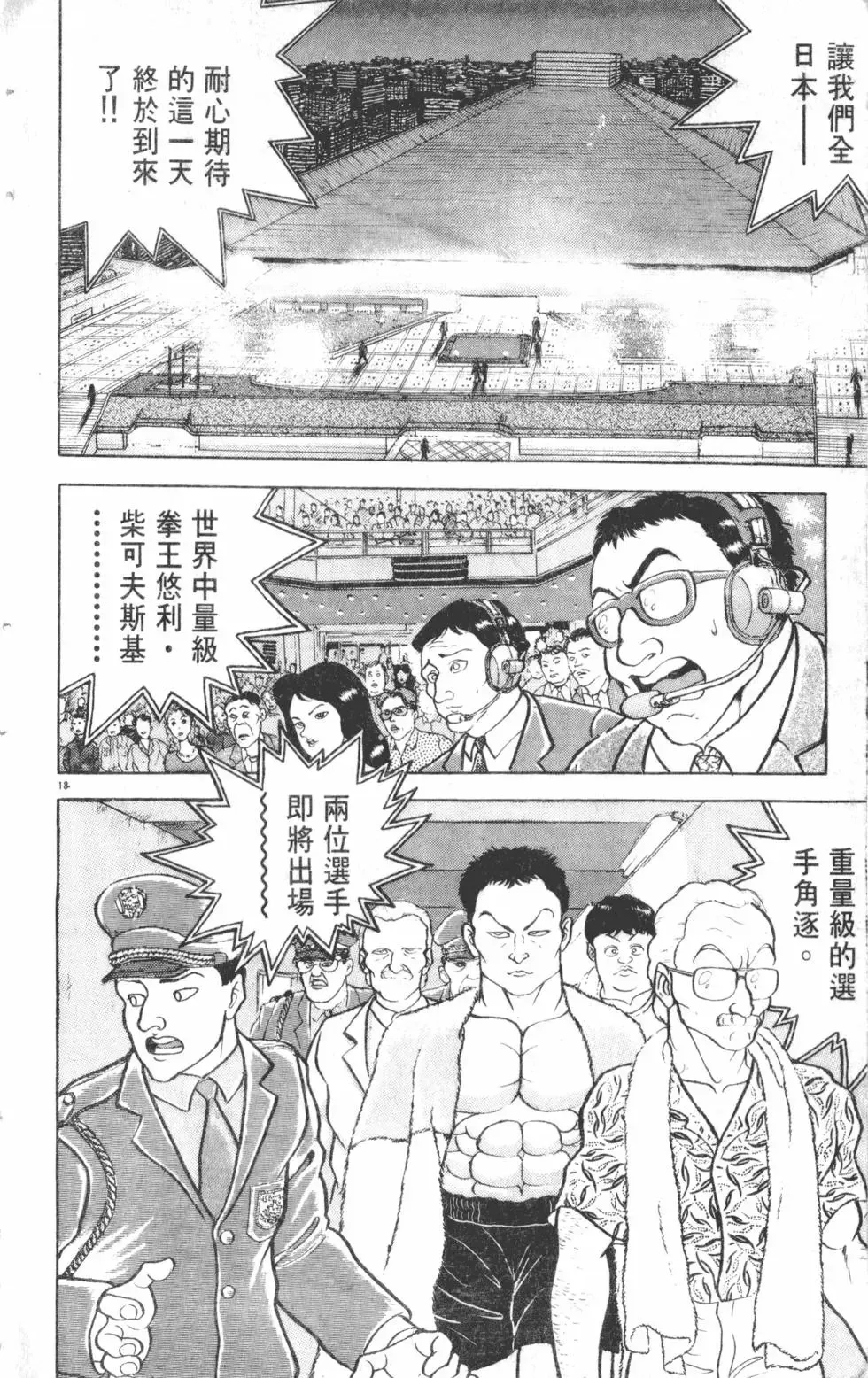 第12卷 第174页
