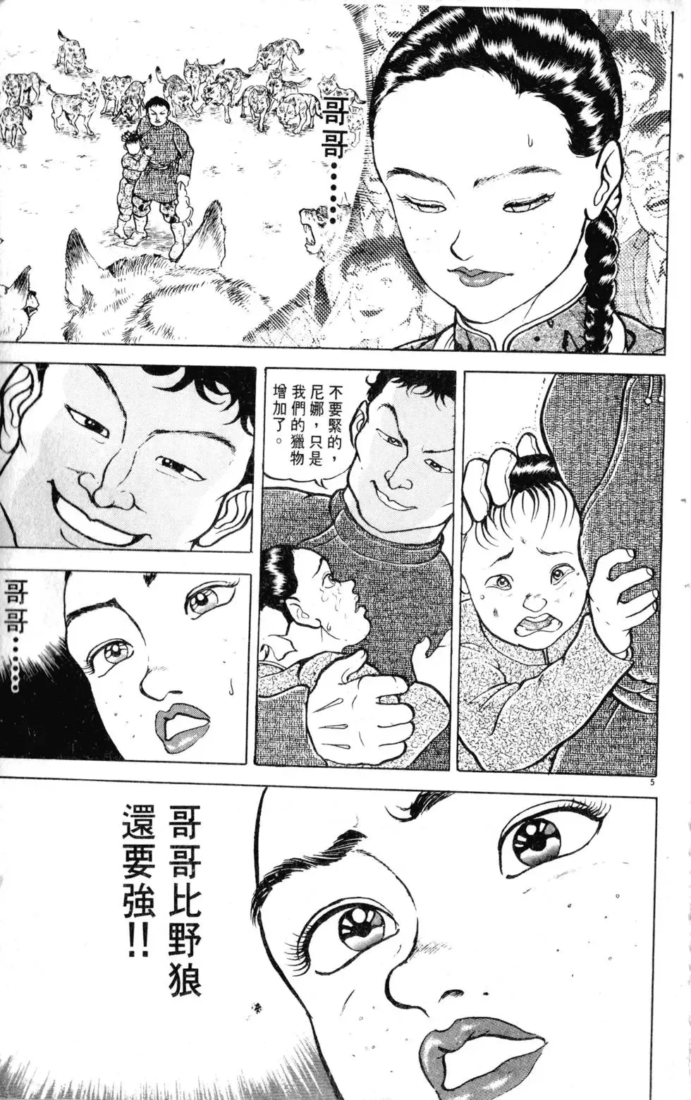 第12卷 第181页