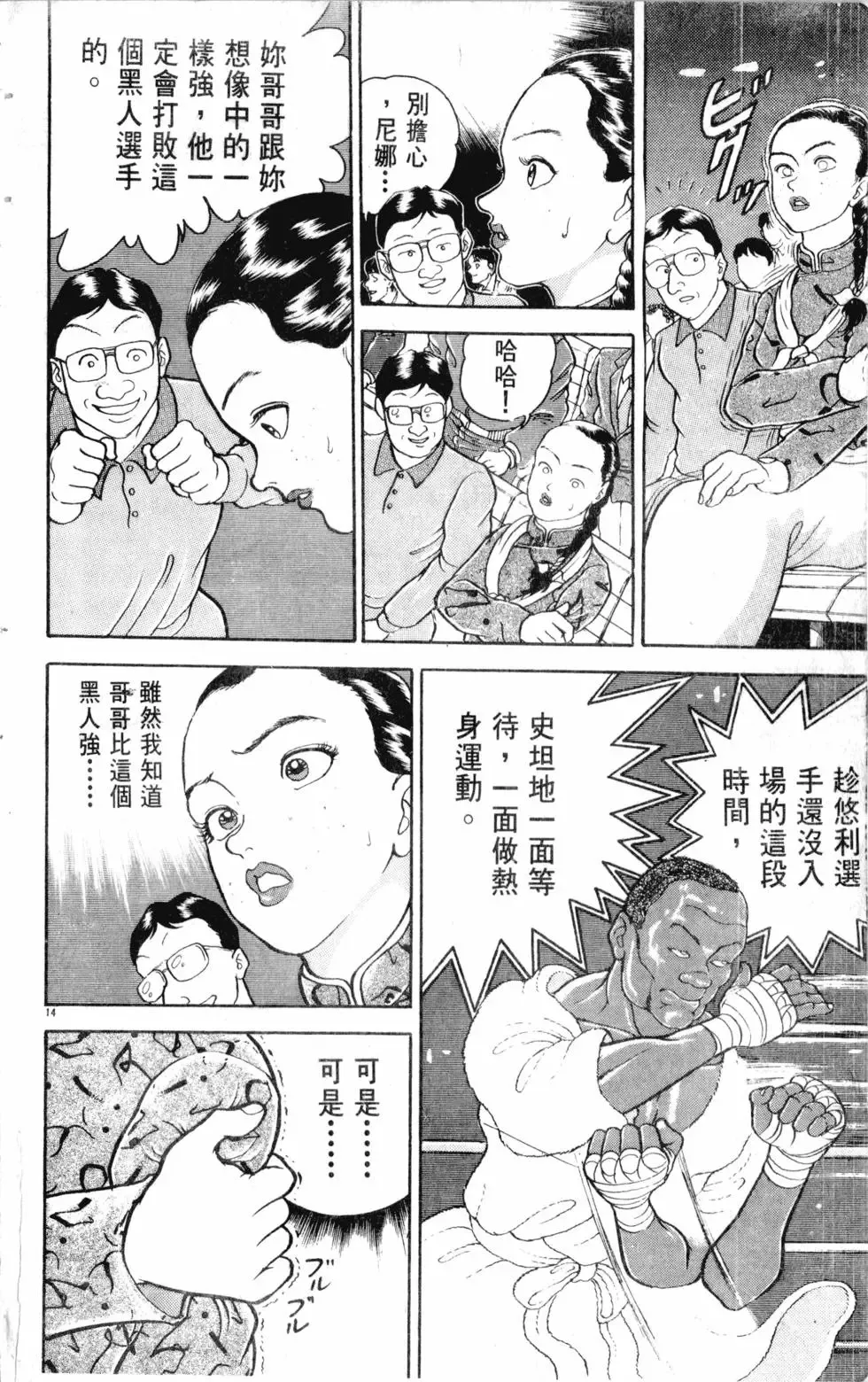 第12卷 第190页