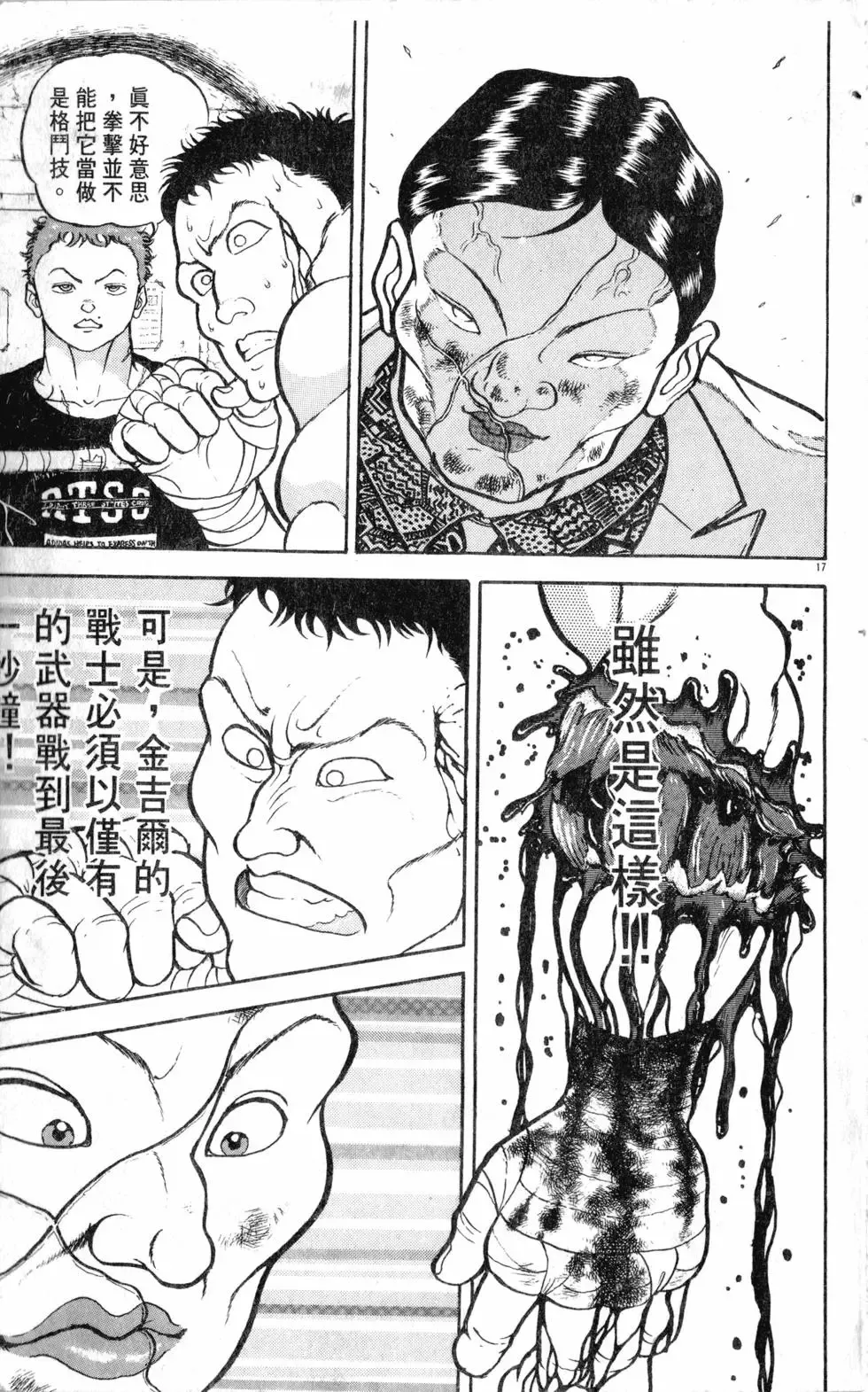 第12卷 第193页