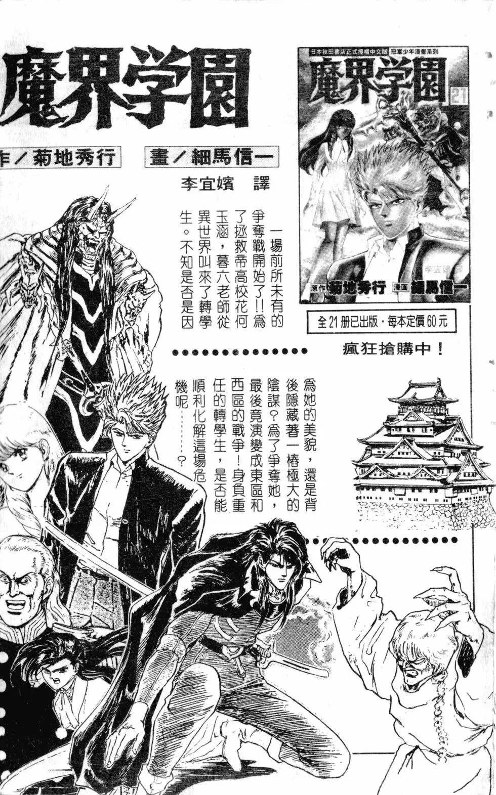 第12卷 第199页