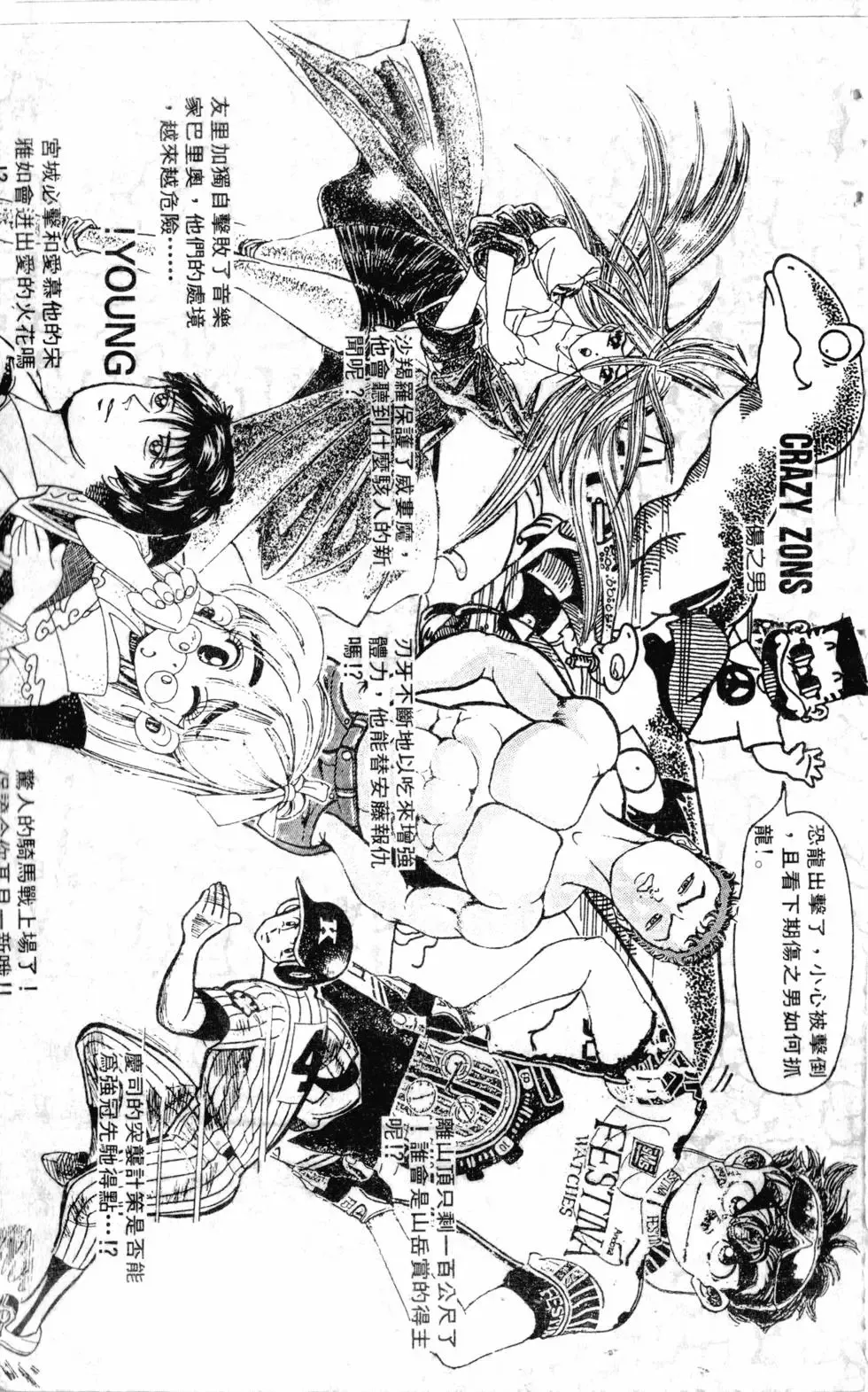 第12卷 第203页