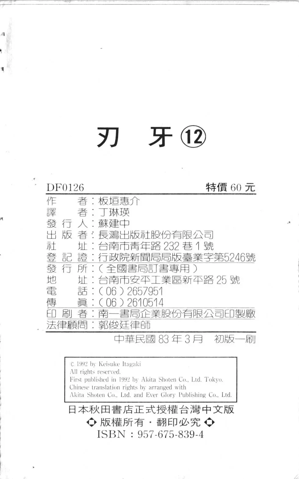 第12卷 第206页