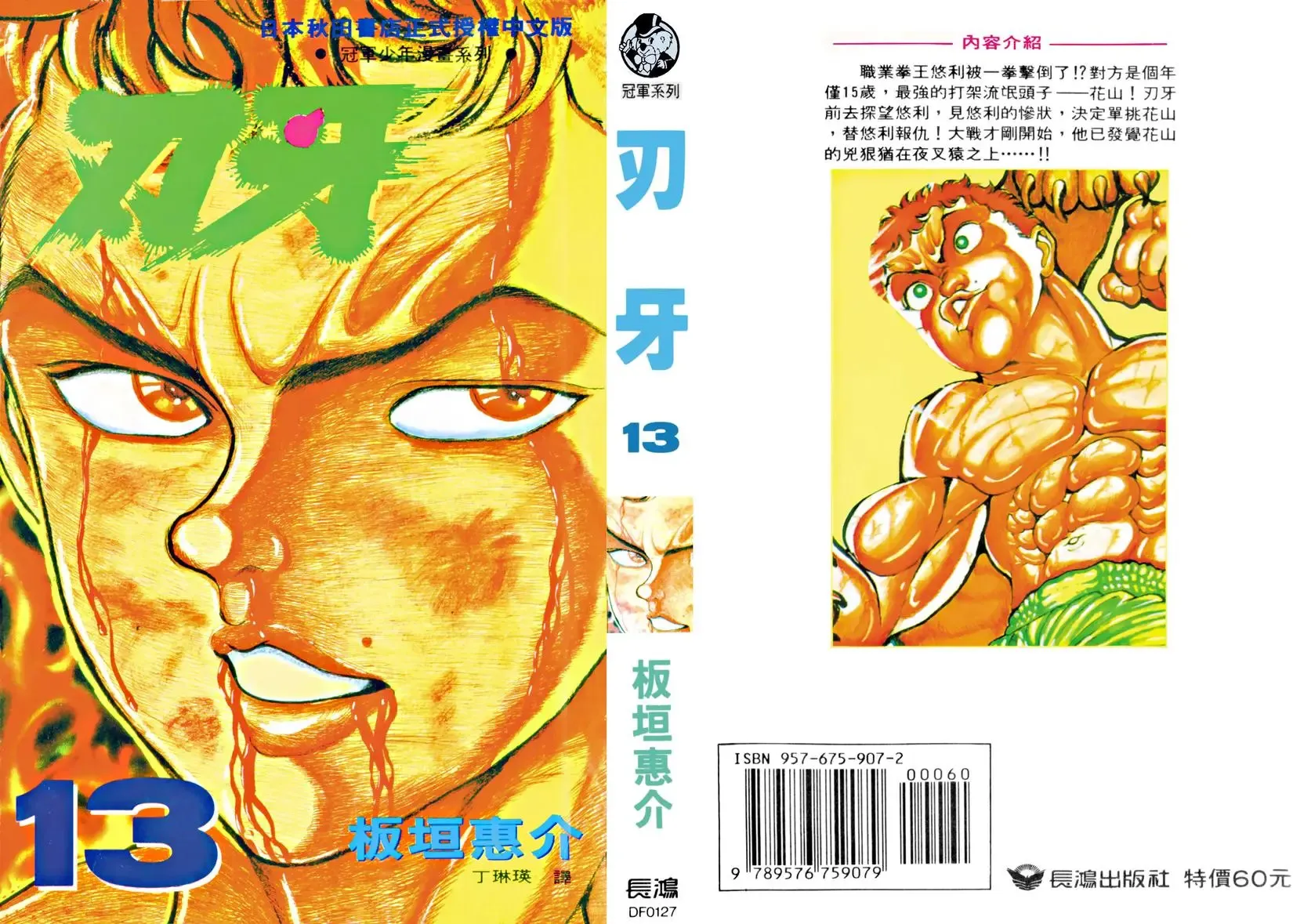 第12卷 第207页