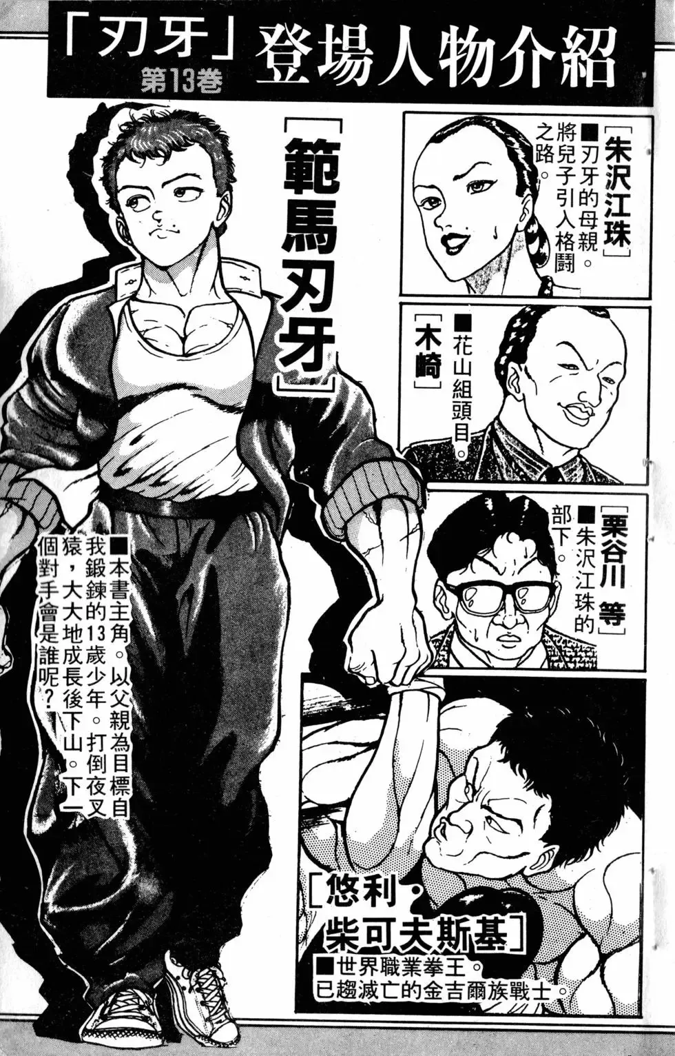 第13卷 第6页