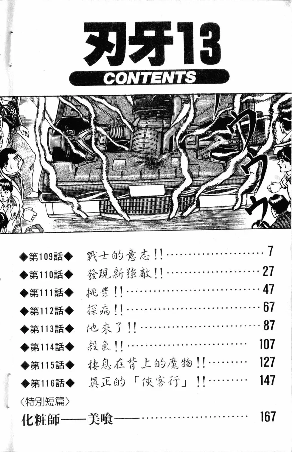 第13卷 第7页