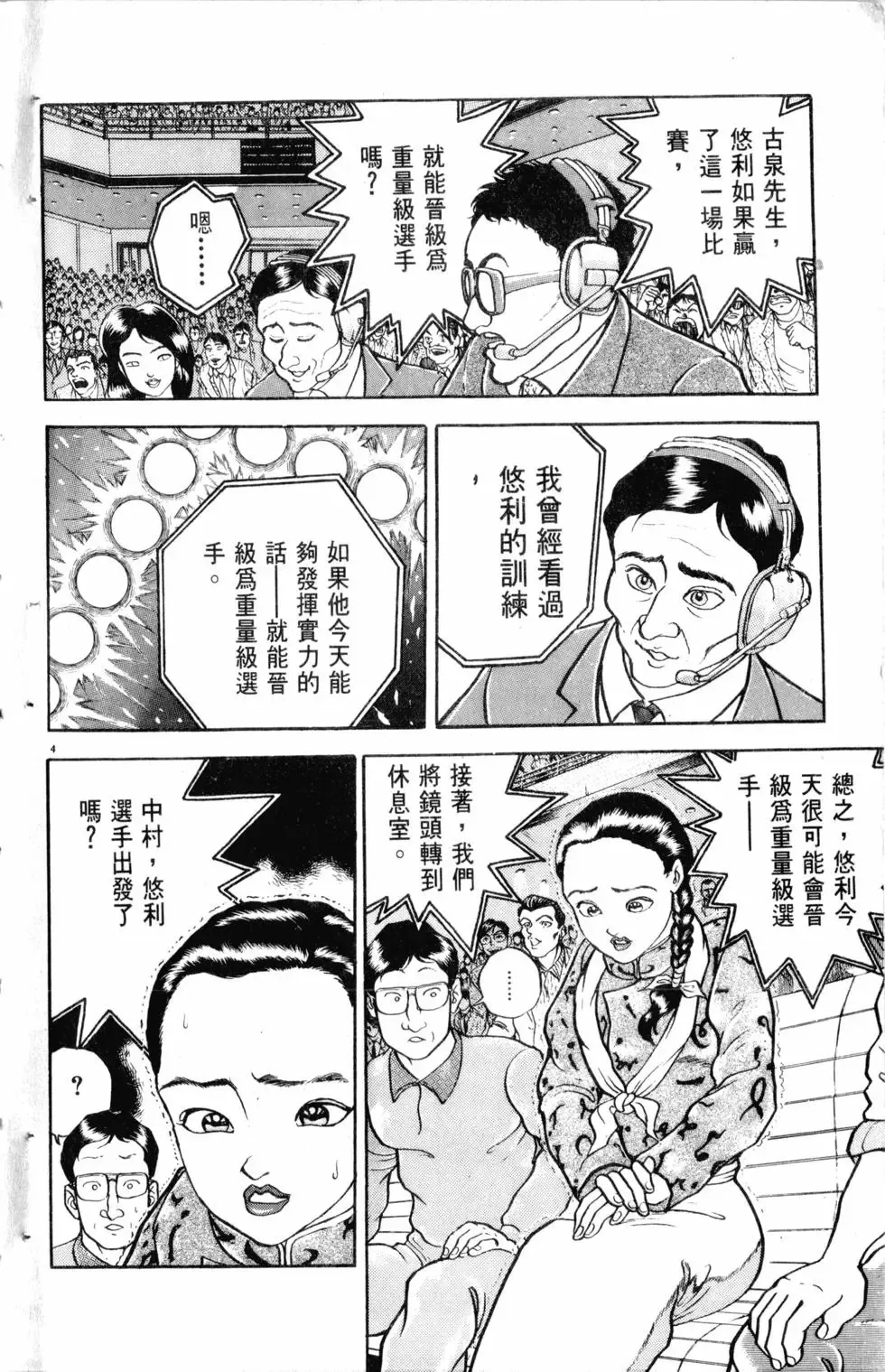 第13卷 第11页