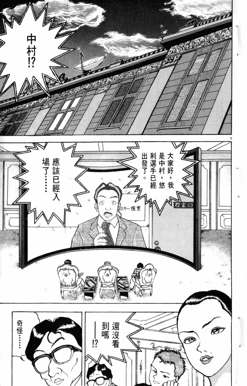 第13卷 第12页