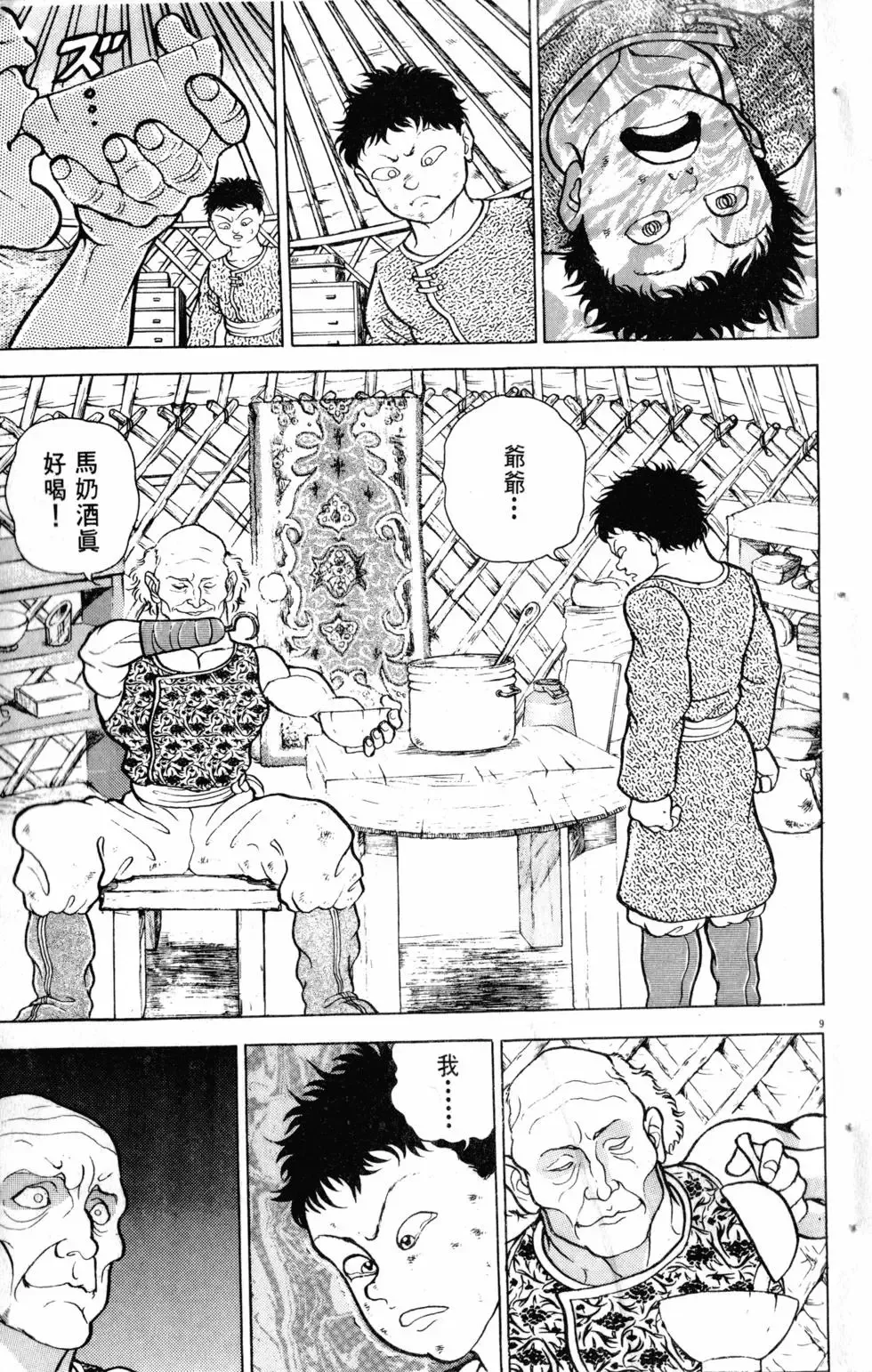 第13卷 第16页