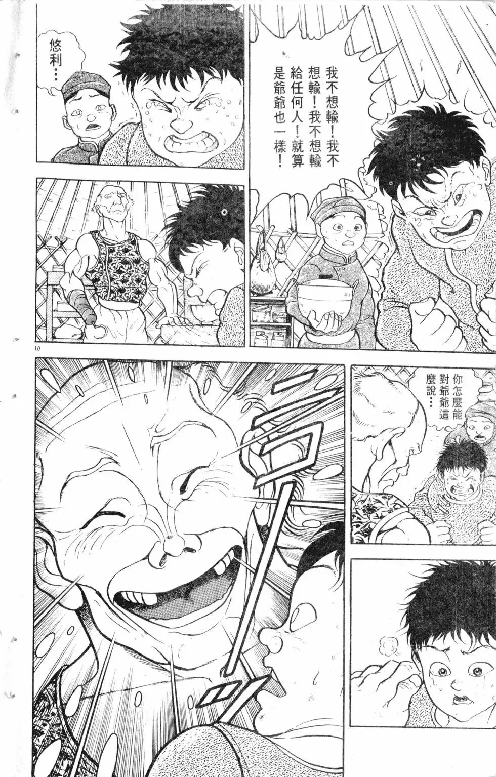 第13卷 第17页