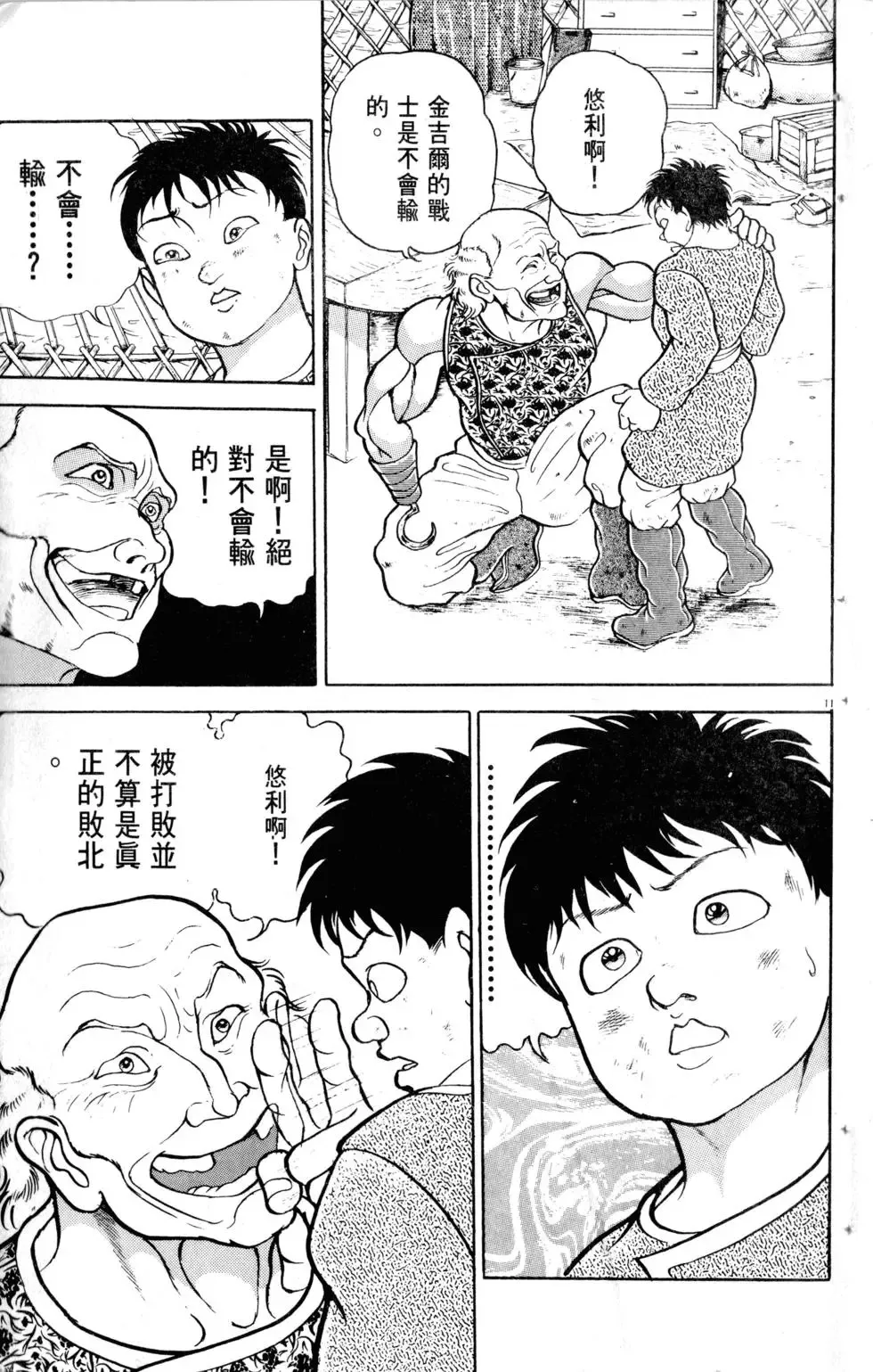 第13卷 第18页