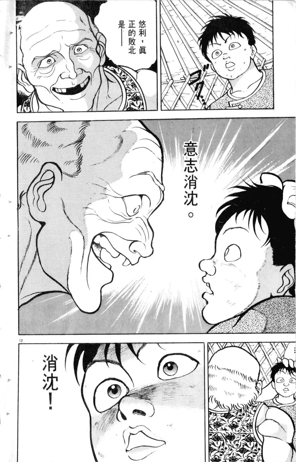 第13卷 第19页
