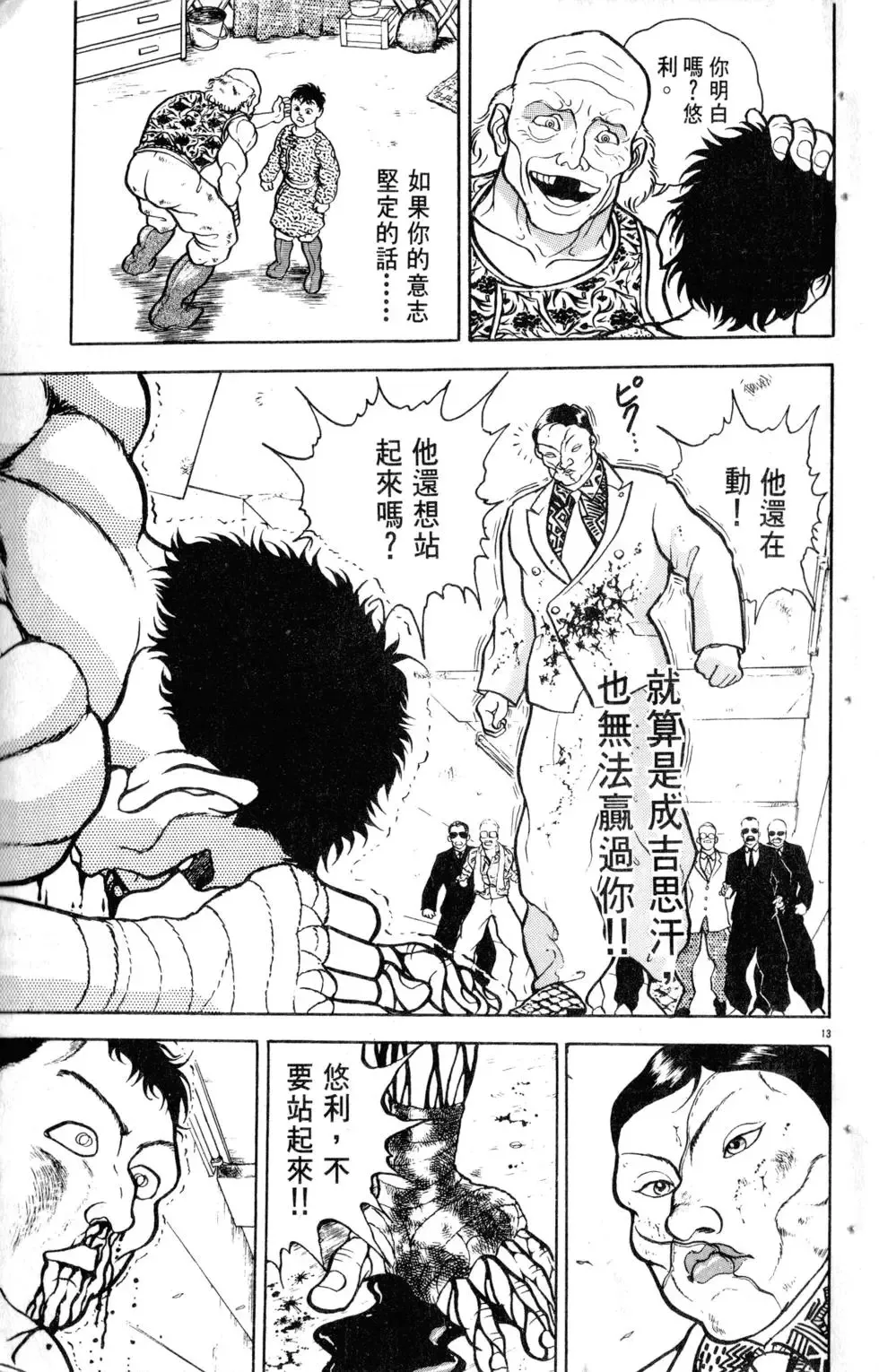 第13卷 第20页